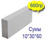 газобетон перегородочный