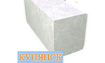 купянский газоблок