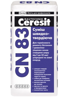 Быстротвердеющая смесь Ceresit CN 83